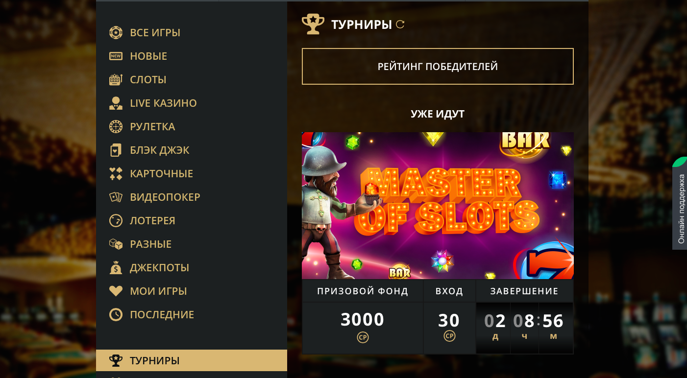 RIOBET | Казино Риобет дарит 120 бесплатных вращений